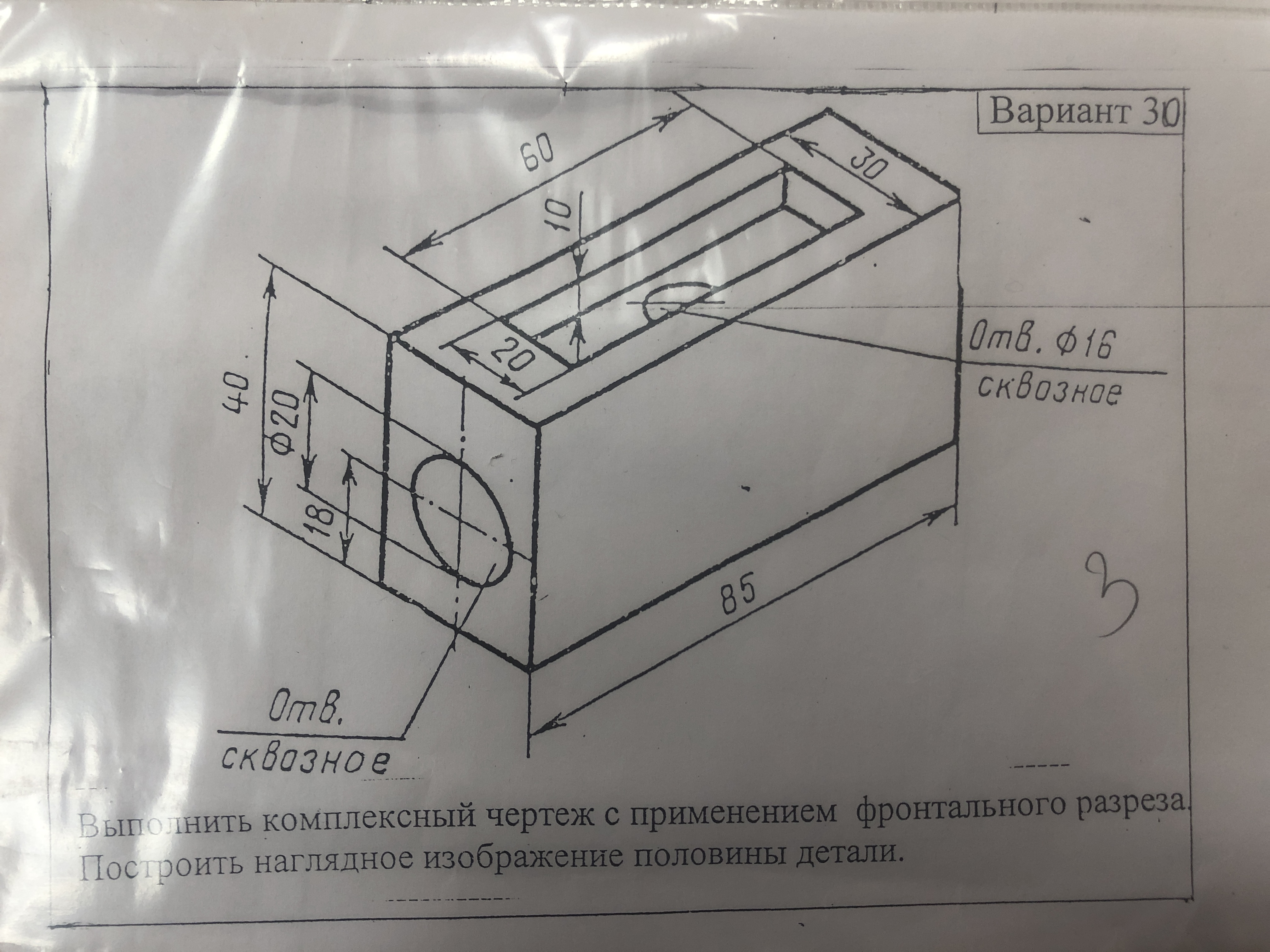 Срочно!!! Инжинерная графика